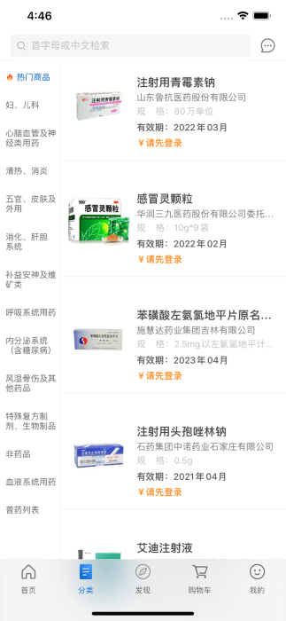 科伦医贸app