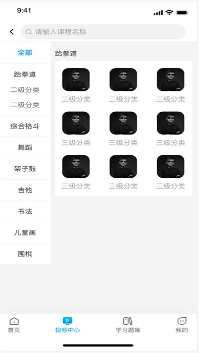 泓软艺课堂软件