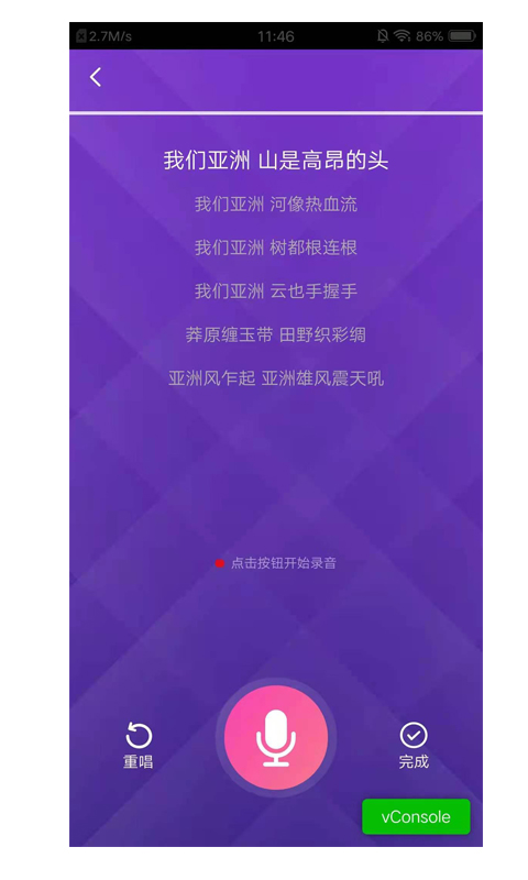 杭州亚运会软件(esports)