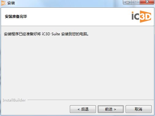 iC3D Suite