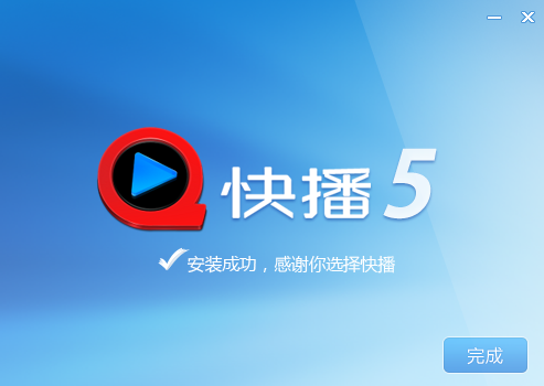 快播客户端