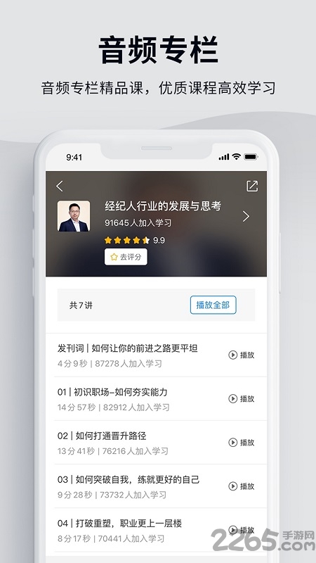 入职道贝壳找房app