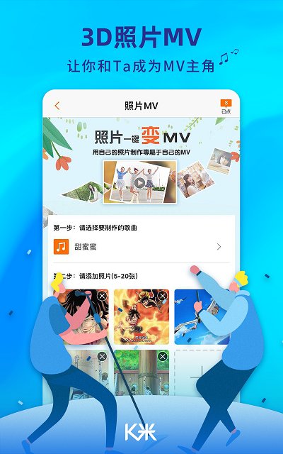 k米手机点歌app