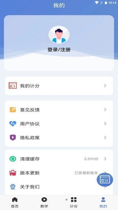 新极速比分app官方版