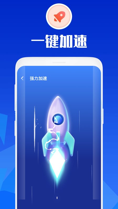 万能安全大师app