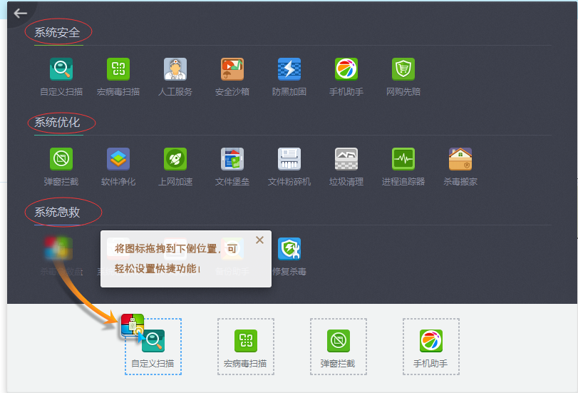 360杀毒官方版