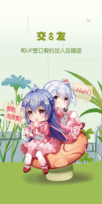 哔哩哔哩概念版老版本(bilibili)