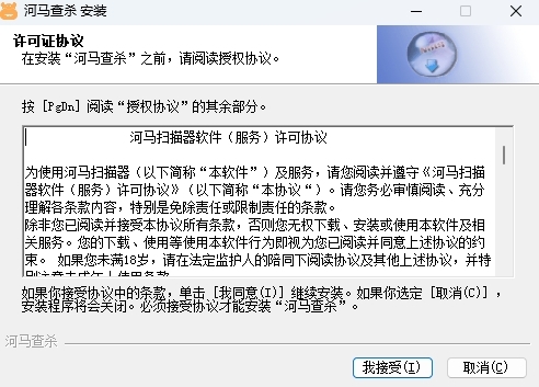河马WEBSHELL查杀官方版