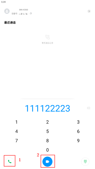 小米通话软件