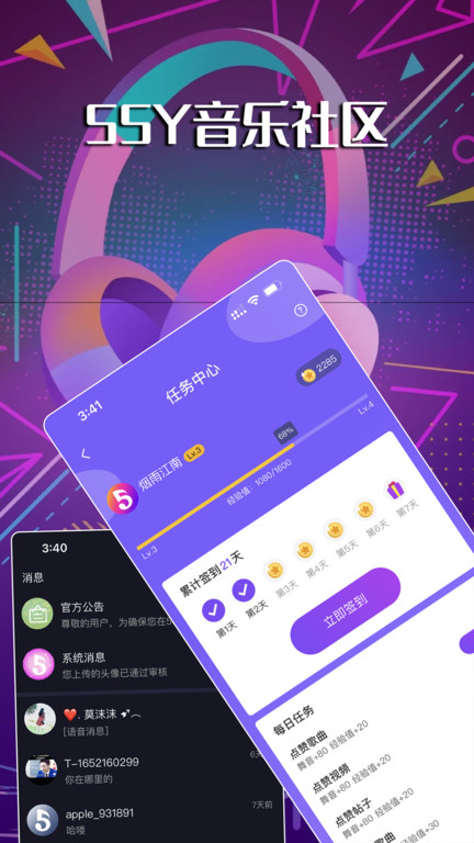 55y音乐社区app