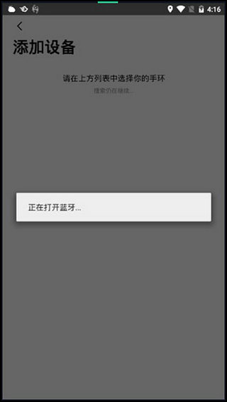 dafit手环app