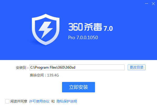 360杀毒官方版