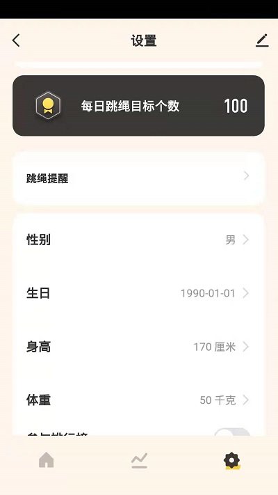 蹦哒app官方版