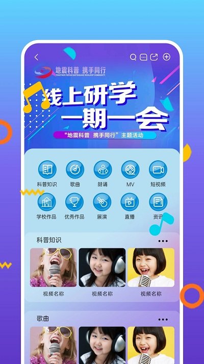 好童声app