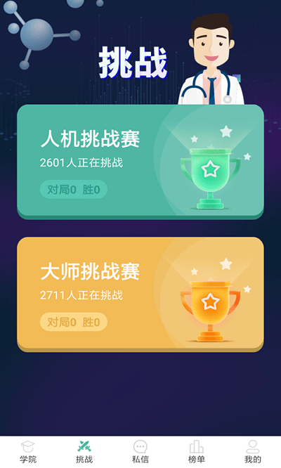 新e疗app