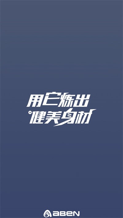 aibaien app