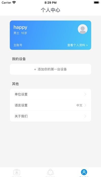 意泰健康软件