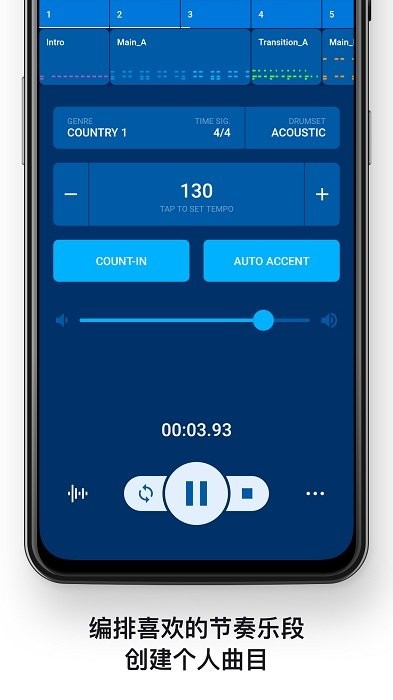 beatstation节奏工作站app