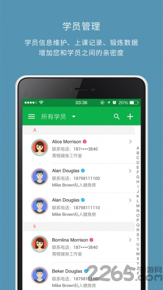 教练助手app