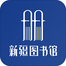 新疆移动图书馆app v1.1安卓版