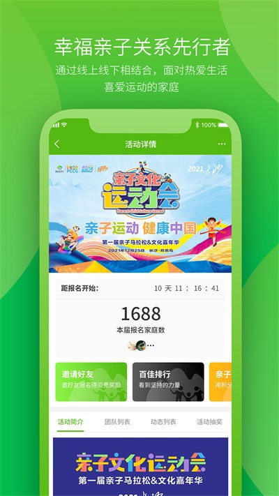 快乐岛亲子官方版