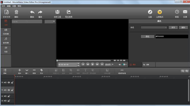 MovieMator Video Editor Pro