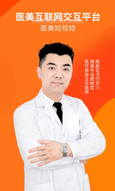 缤美最新版
