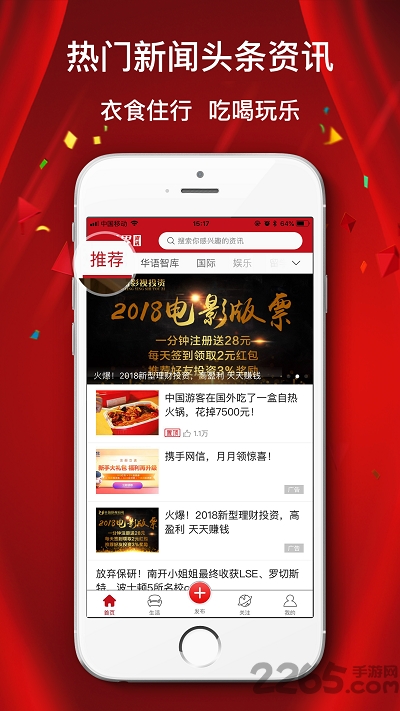 译世界资讯app