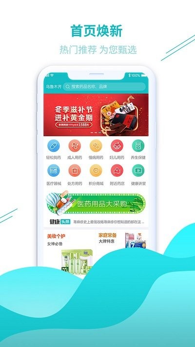 九久堂医药平台app