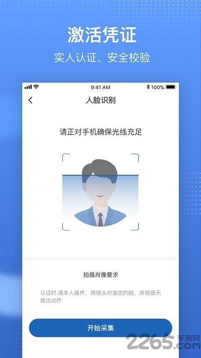 国家医保服务平台老版本