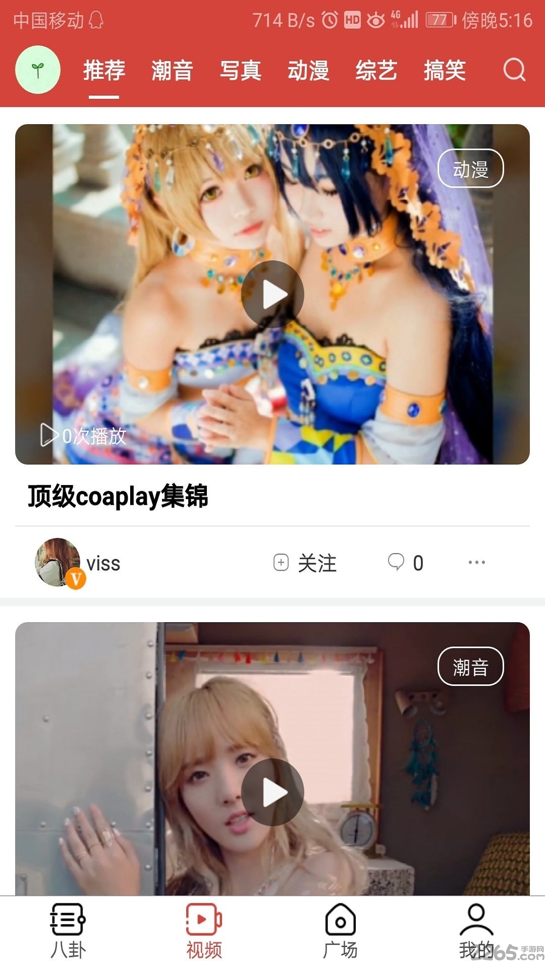 花狐短视频app