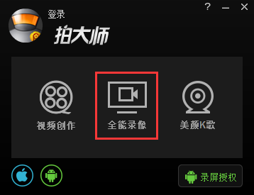 拍大师（原名玩家宝宝）