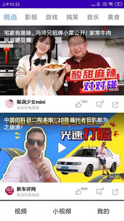 好看小视频极速版官方版