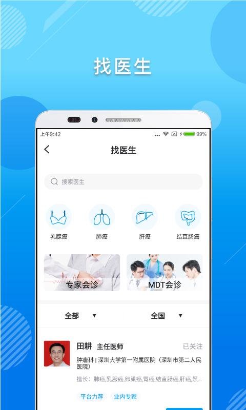 健康随我行最新版