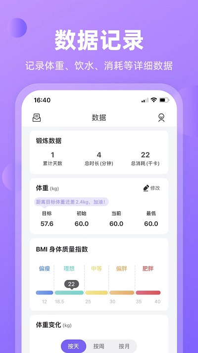 律动鼓点舞app官方版