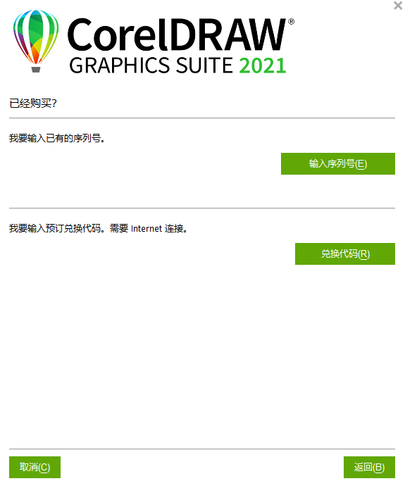 CorelDRAW X8矢量绘图软件