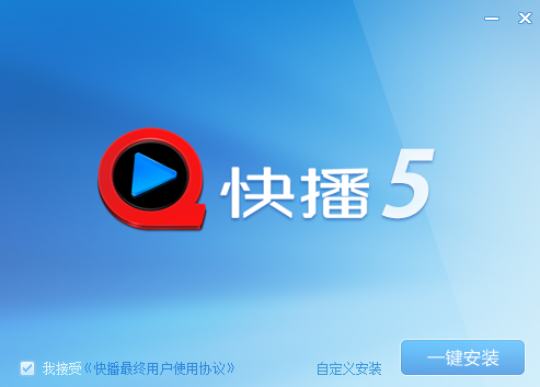 快播客户端