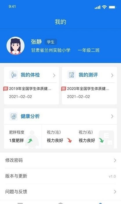 甘肃儿少健康手机版