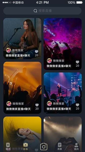 挥影视频直播app