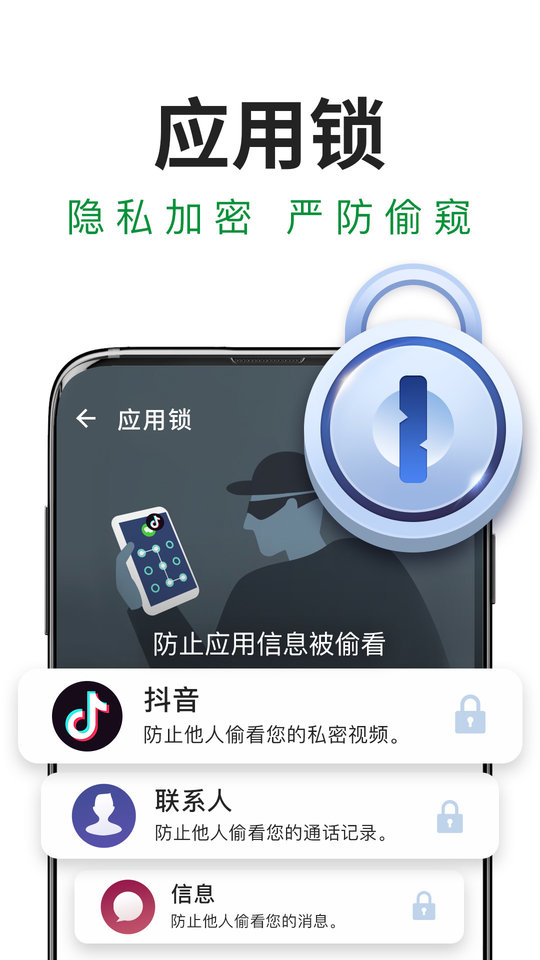 极速安全管家2021最新版