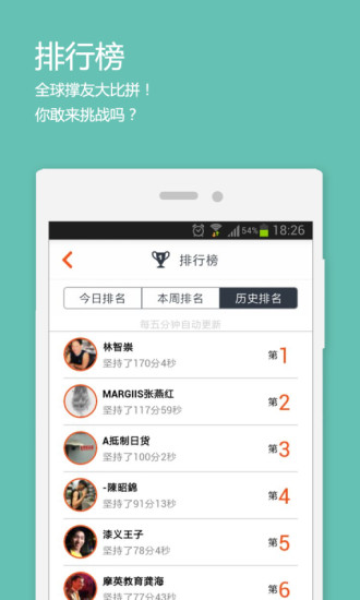 挑战plank软件