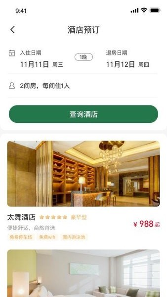 太舞小镇app