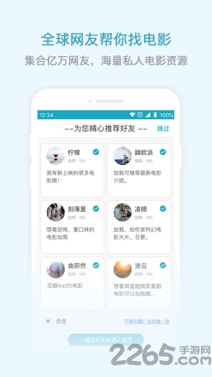 点愿app