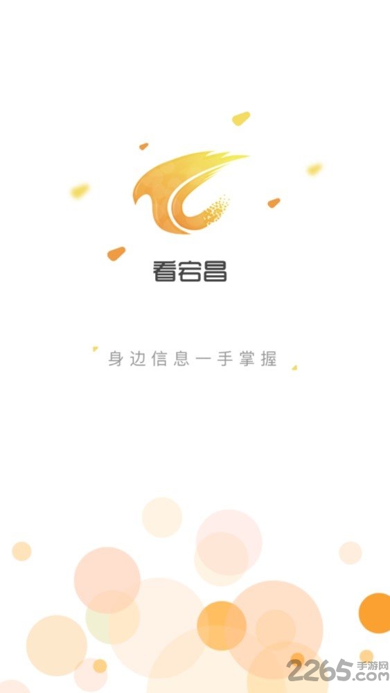 看宕昌客户端