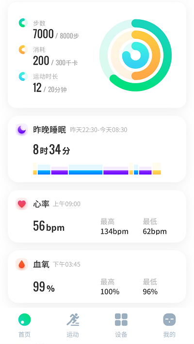 创维运动app手机版