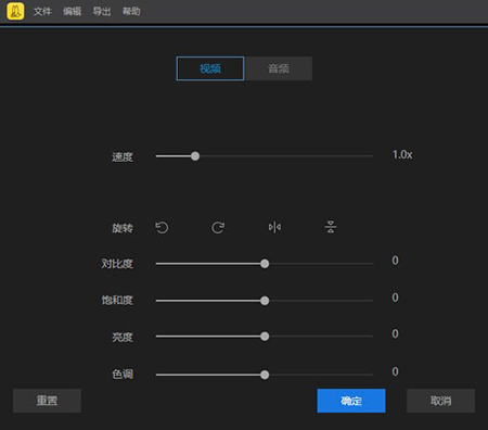 蜜蜂剪辑（视频编辑工具）