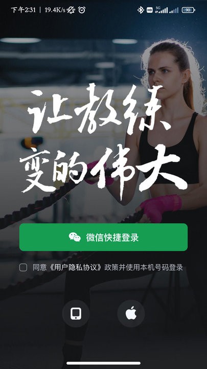 健变健身俱乐部平台