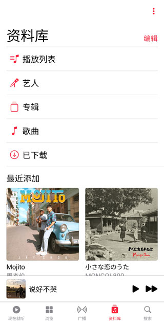 apple music安卓最新版本