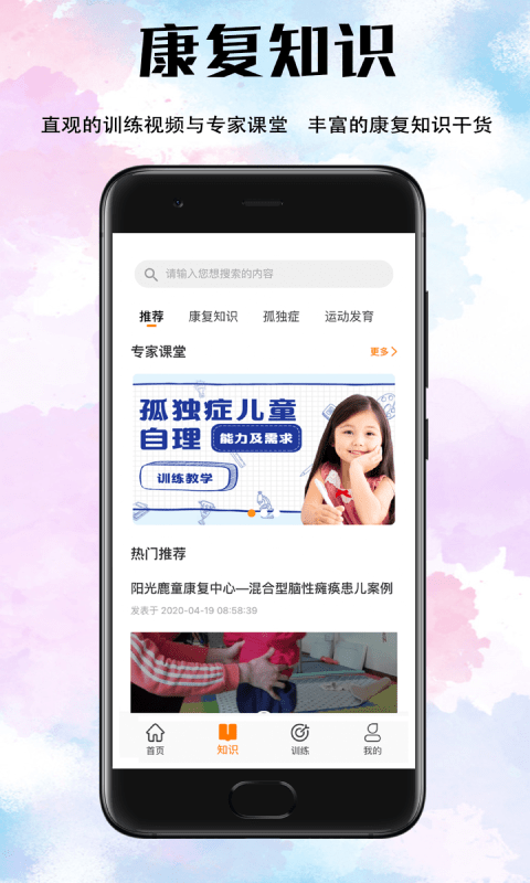 小鹿在家app