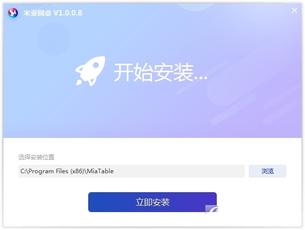 米亚圆桌